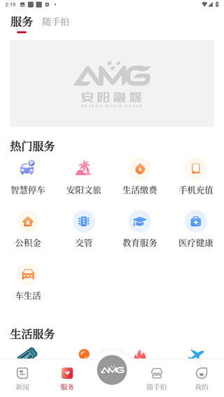 安阳融媒app