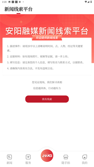 安阳融媒app