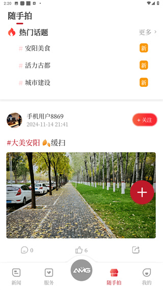 安阳融媒app