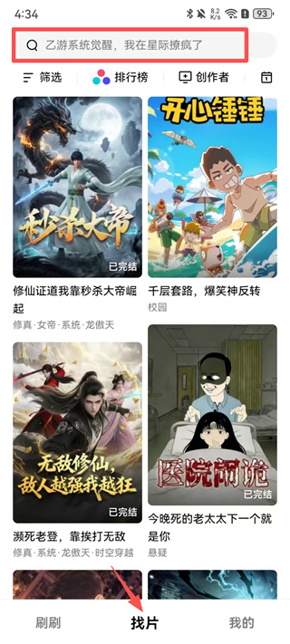 火龙漫剧app