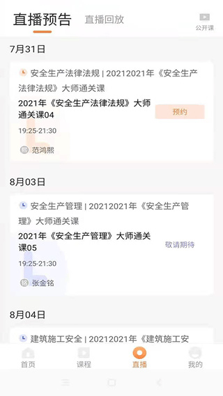 优学学员系统