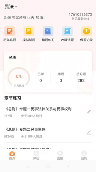优学学员系统