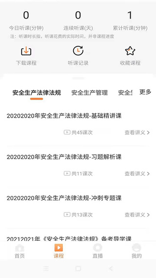 优学学员系统