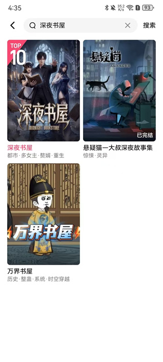 火龙漫剧app
