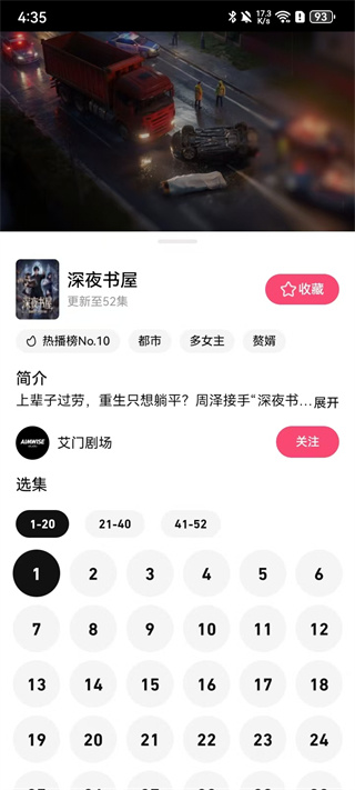 火龙漫剧app