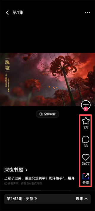 火龙漫剧app