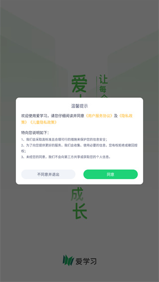 爱学习