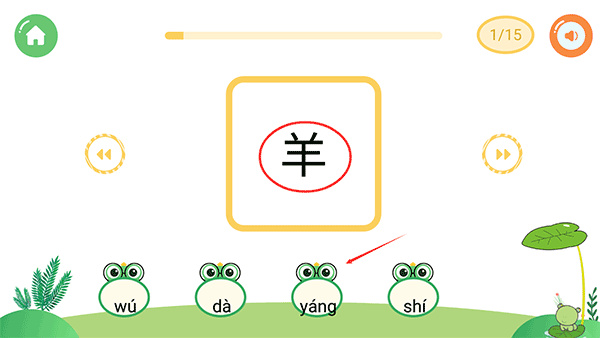 悟空启蒙识字
