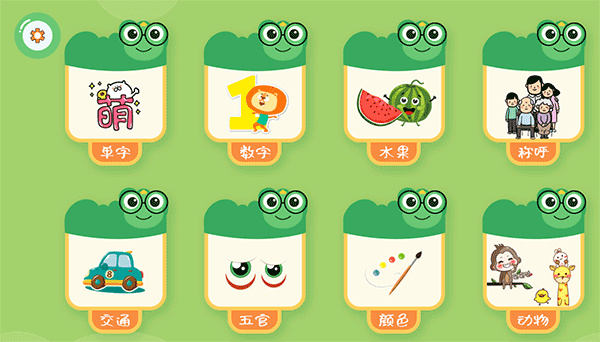 悟空启蒙识字