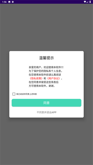 悟空启蒙识字