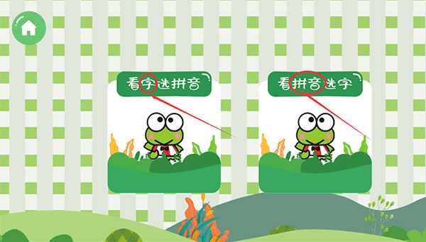 悟空启蒙识字