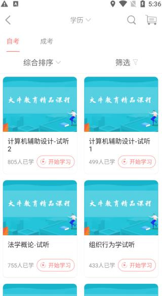 大牛网校