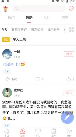大牛网校