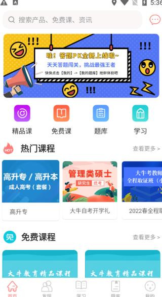 大牛网校