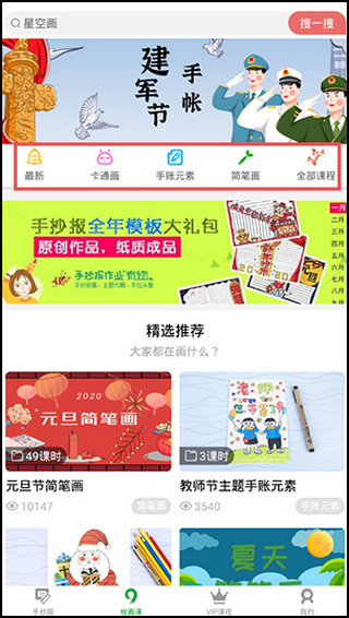 手抄报作业