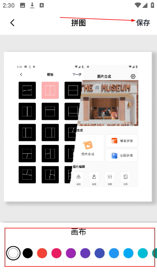 图片合并