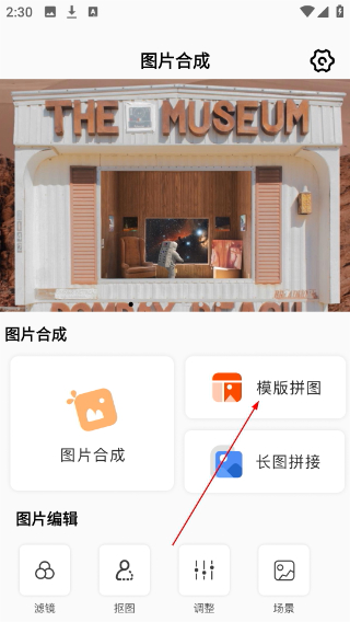 图片合并