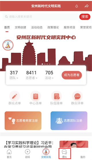今日安州app