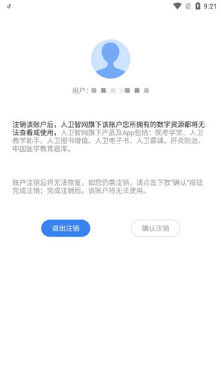 人卫图书增值