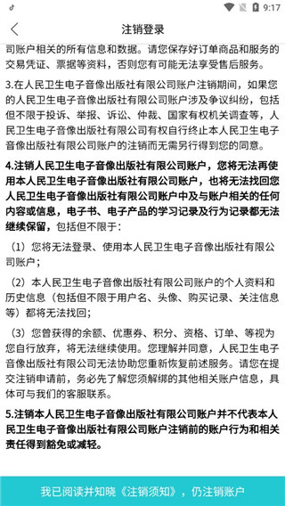 人卫图书增值