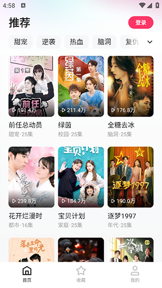 喜番免费短剧app