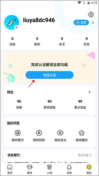 柳芽天使