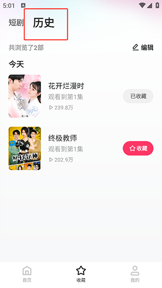 喜番免费短剧app