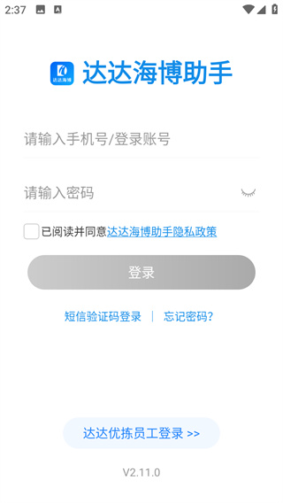 达达海博助手
