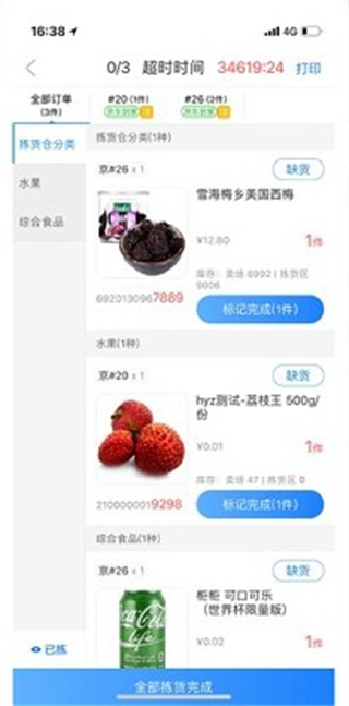 达达海博助手