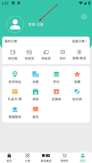 爱美宝