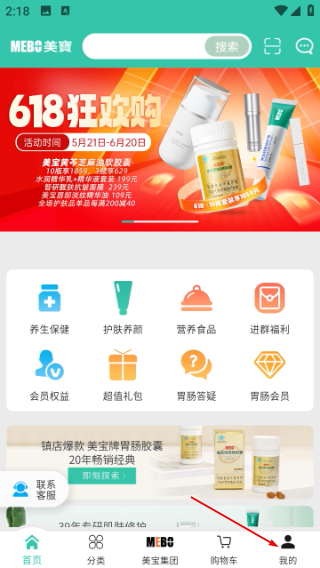 爱美宝