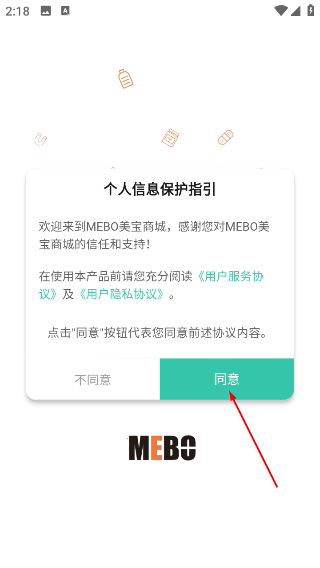 爱美宝