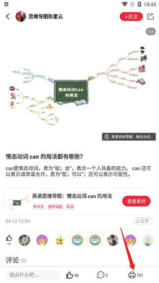 番茄少年