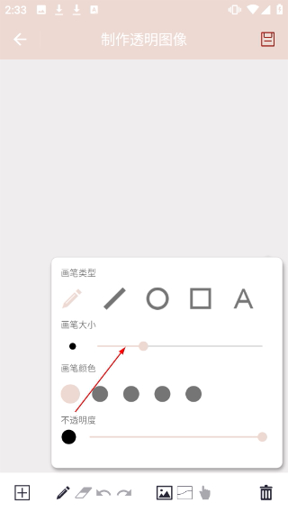 透明头像