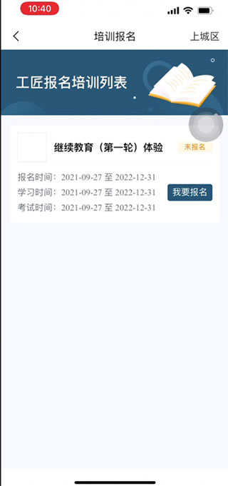 云端工匠
