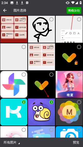 透明头像助手