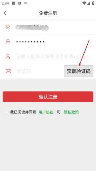 全球采购