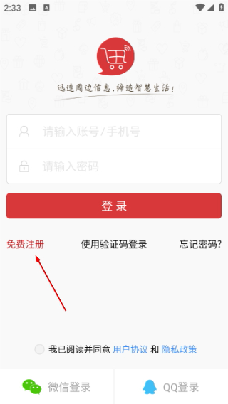 全球采购