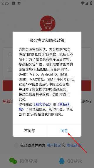 全球采购