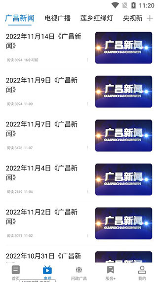 广昌融媒app