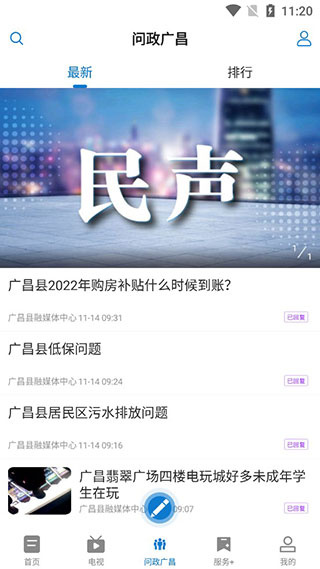 广昌融媒app