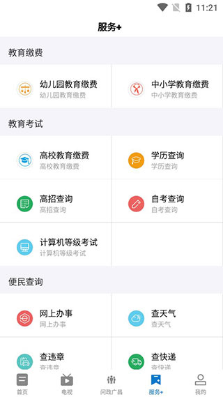 广昌融媒app