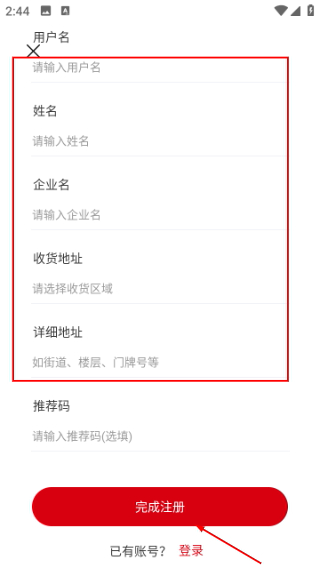 云红药集采
