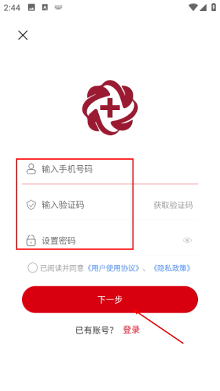云红药集采