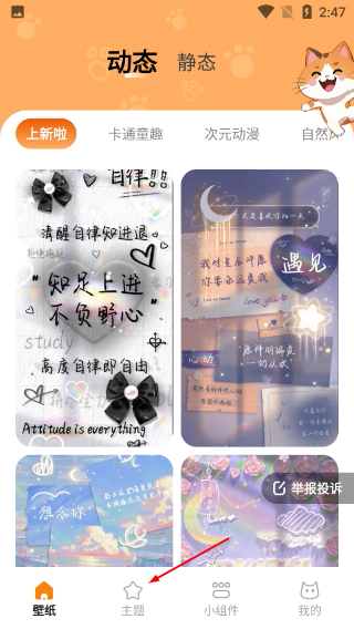 西西壁纸