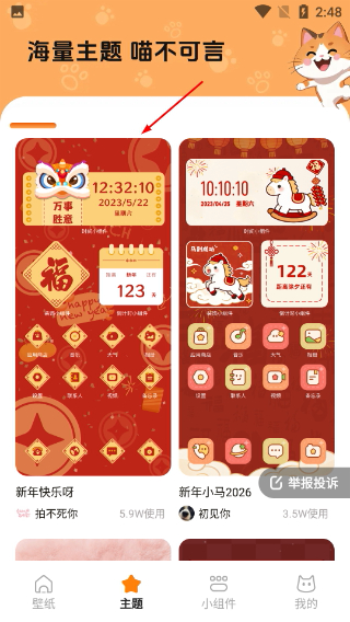 西西壁纸