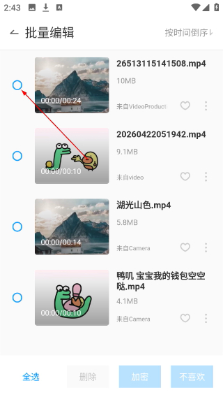 QQ影音