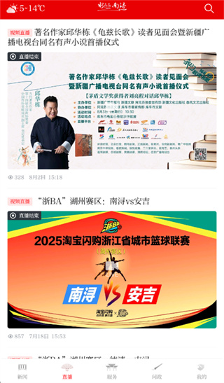 今日南浔app