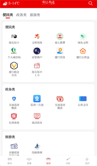 今日南浔app