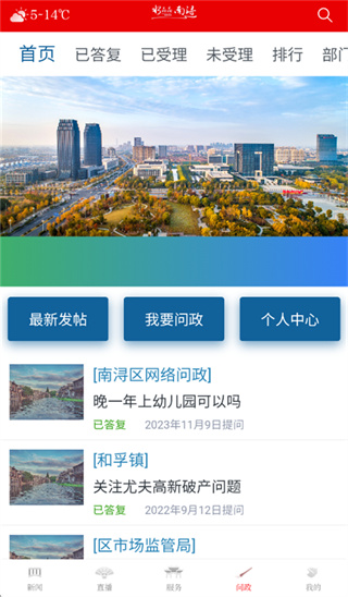 今日南浔app